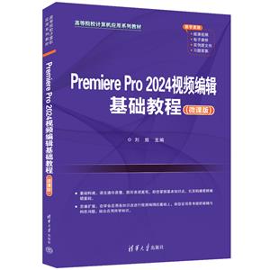 PREMIERE PRO 2024Ƶ༭̳(΢ΰ)