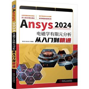 Ansys 2024ѧԪŵͨ