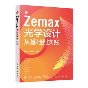 ZEMAXѧƴӻʵ