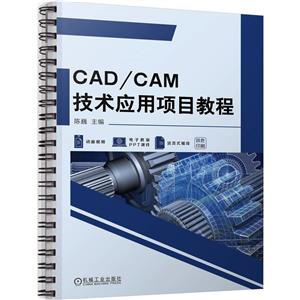 CAD/CAMӦĿ̳