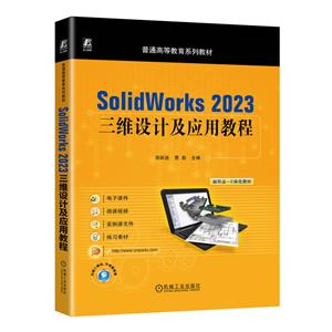 SolidWorks2023άƼӦý̳