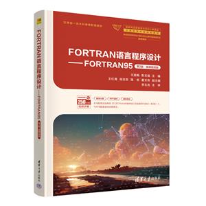 FORTRANԳơFORTRAN95 2桤΢Ƶ