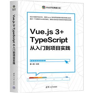 VUE.JS 3+TYPESCRIPTŵĿʵ