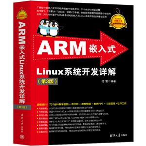 ARMǶʽLINUXϵy_lԔ(3)