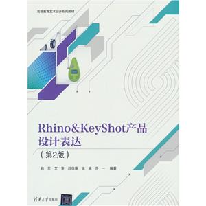 RHINO&KEYSHOTƷƱ(2)