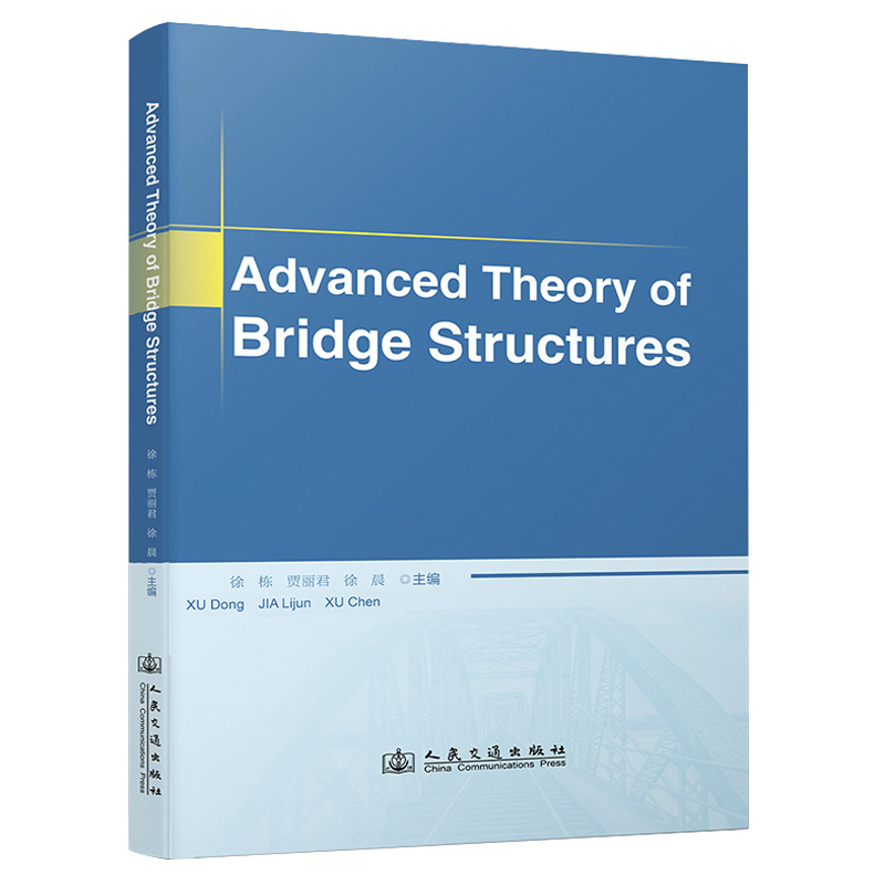 ADVANCED THEORY OF BRIDGE STRUCTURE