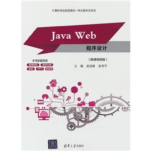 JAVA WEB(΢Ƶ)