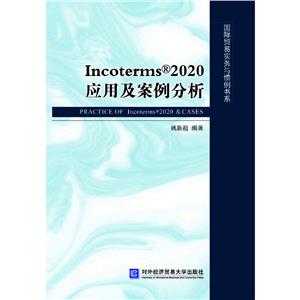 Incoterms  2020Ӧü