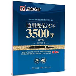 п-ͨҎ(gu)h3500-̌W(xu)