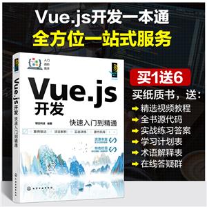 Vue.js  ŵͨ