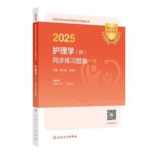 2025ѧ(ʦ)ͬϰ⼯