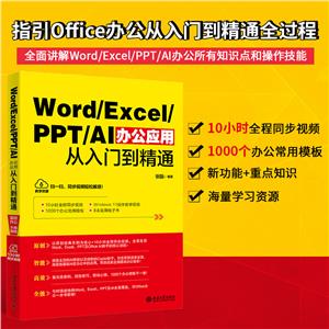 Word/Excel/PPT/AI칫Ӧôŵͨ