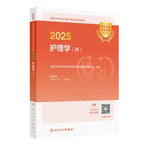 2025ȫרҵʸָ ѧ(ʦ)