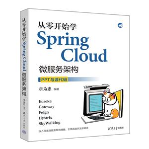 㿪ʼѧSpring?Cloud΢ܹ