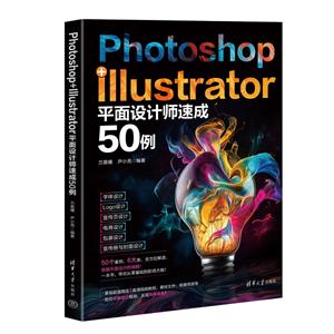 Photoshop+Illustratorƽʦٳ50