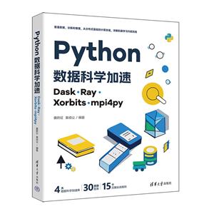 Python(sh)(j)ƌW(xu) DaskRayXorbitsmpi4py