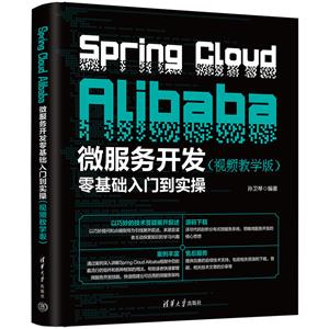 Spring Cloud Alibaba΢(w)_l(f)A(ch)T(sh)(ҕľW(xu))