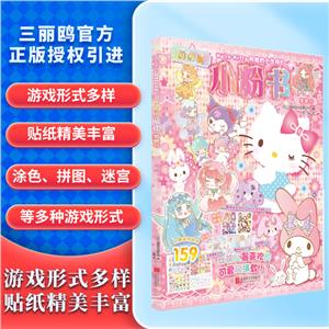 Hello KittyС邃:WWСە̖/[]ձtɷ