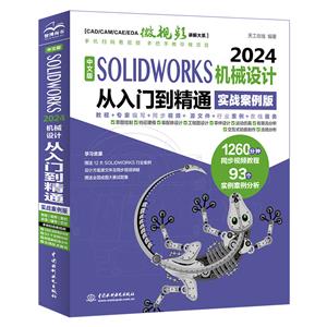 İSOLIDWORKS 2024CеOӋTͨ((zhn))