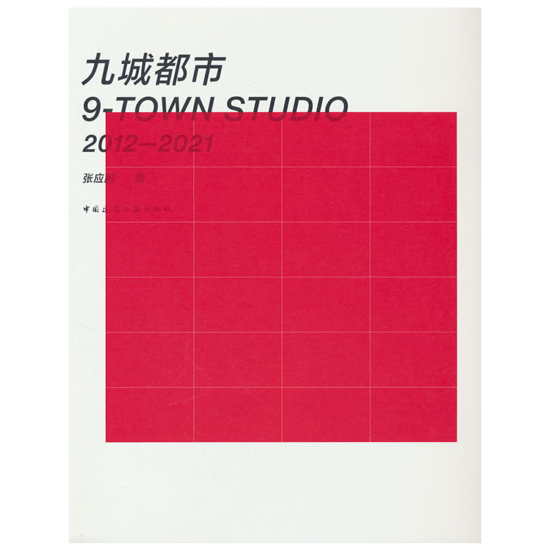 九城都市2012-2021