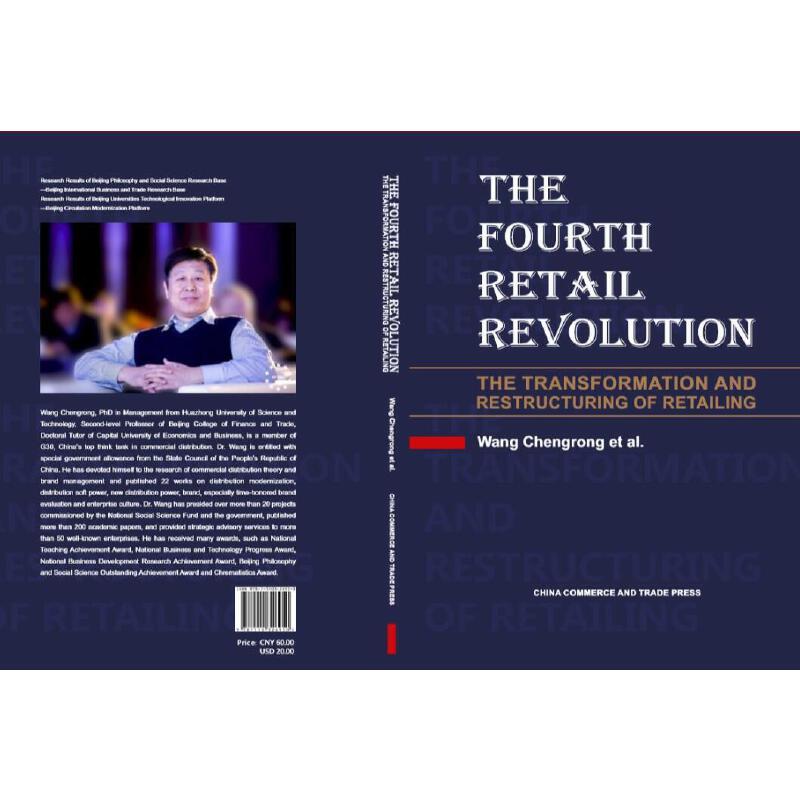 THE FOURTH RETAIL REVOLUTION-第四次零售革命-英文