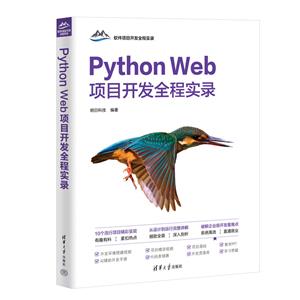 PYTHON WEBĿȫʵ¼