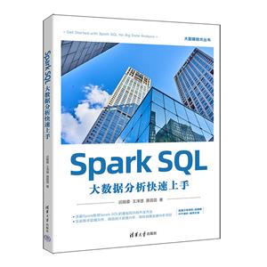 Spark SQLݷ