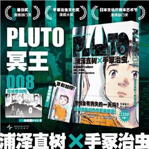 Plutoڤ 008