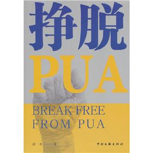 PUA