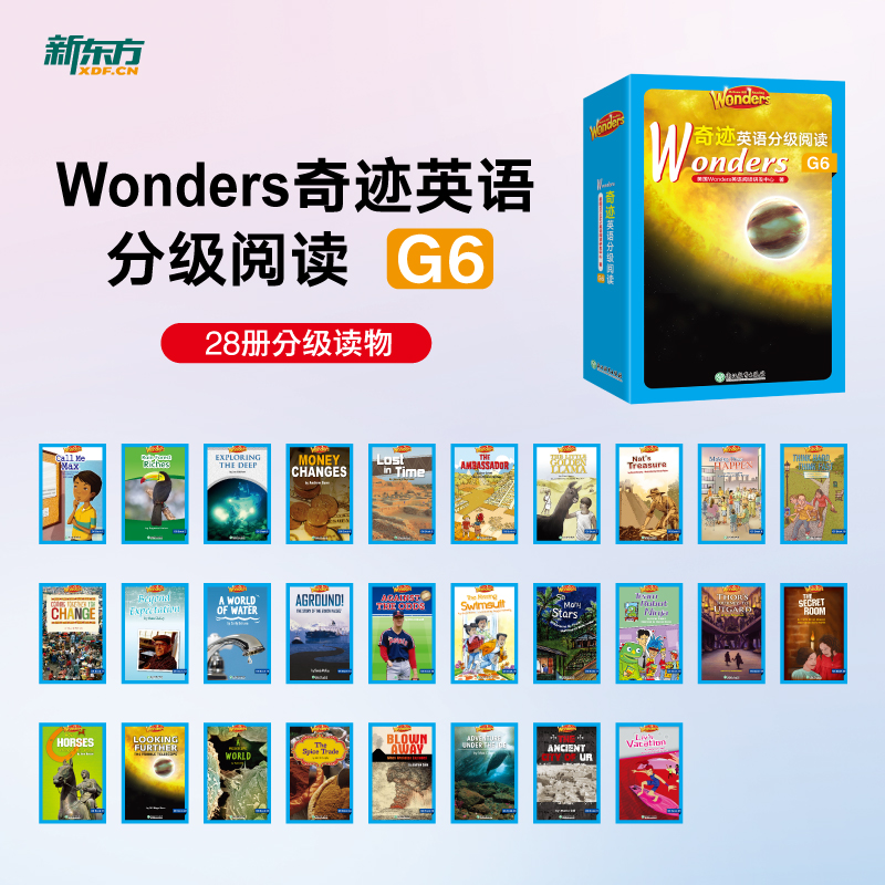 新东方 WONDERS奇迹英语分级阅读G6