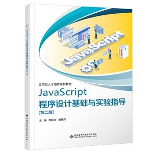 JavaScriptO(sh)Ӌ(j)A(ch)c(sh)(yn)ָ(do)