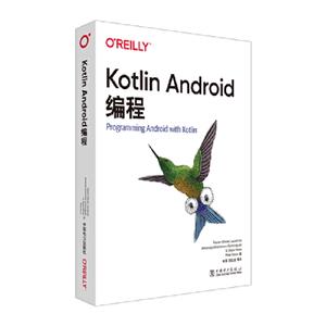 KOTLIN ANDROID