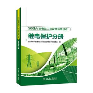 500KV׃վO\Sg ^늱oփ
