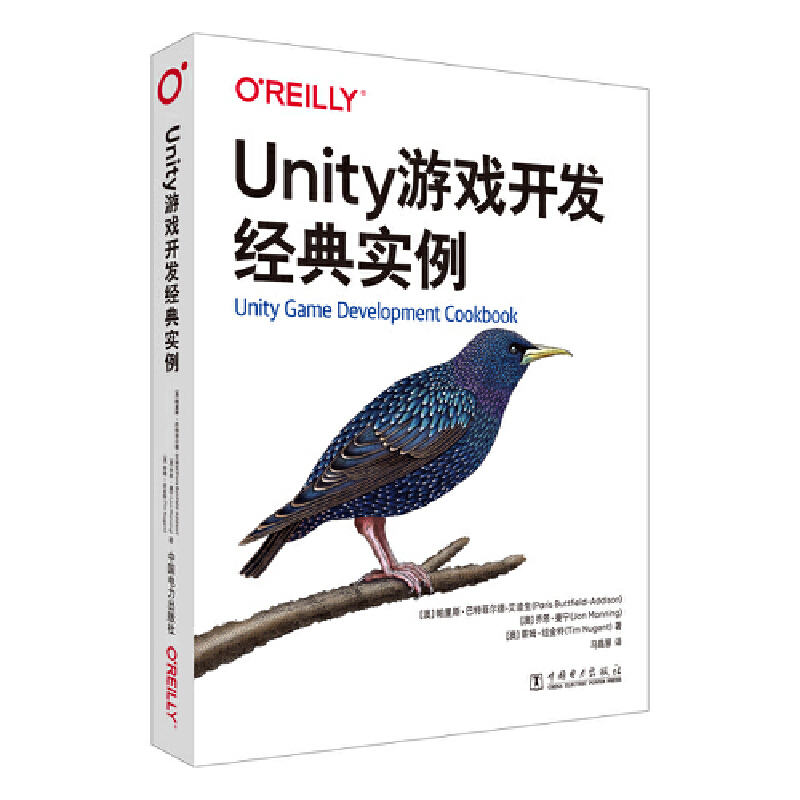 UNITY游戏开发经典实例