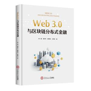 Web3.0c^(q)K朷ֲʽ