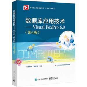 (sh)(j)(k)(yng)üg(sh):Visual FoxPro 6.0