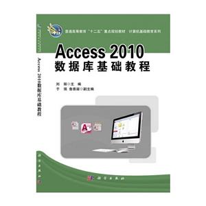 Access_2010ݿ̳