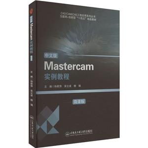 İMastercam(sh)̳:΢n