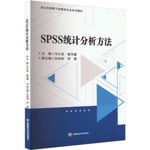 SPSSy(tng)Ӌ(j)