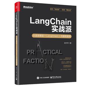 LANGCHAINʵս:ģ+LANGCHAIN+ݿ