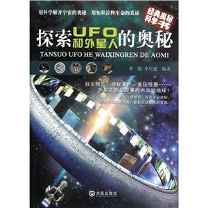WؿƌW̽UFO˵ĊW