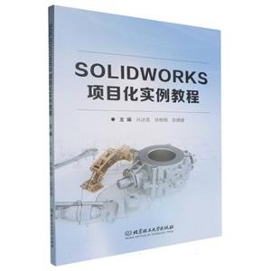 SOLIDWORKS Ŀʵ̳