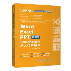 Word Excel PPTAOfficekܛTͨ