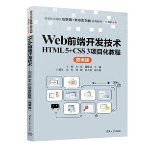 WEBǰ˿HTML 5+CSS 3Ŀ̳(΢ΰ)