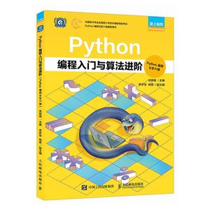 PYTHON㷨(PYTHON)