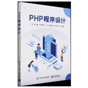 PHP