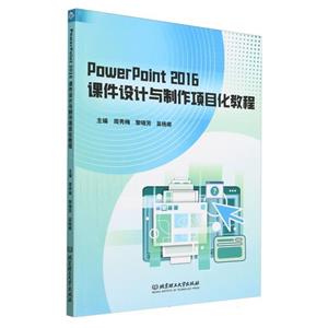 PowerPoint 2016μĿ̳