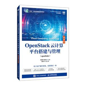 OPENSTACKƼƽ̨(OPENEULER)(΢ΰ)