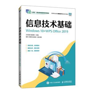 Ϣ(WINDOWS 10+WPS OFFICE 2019)