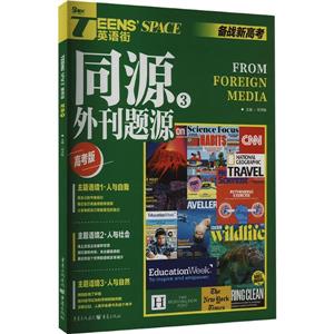 Teens Space英語街 同源 3 2025